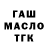 ГАШИШ 40% ТГК Mak Blitz