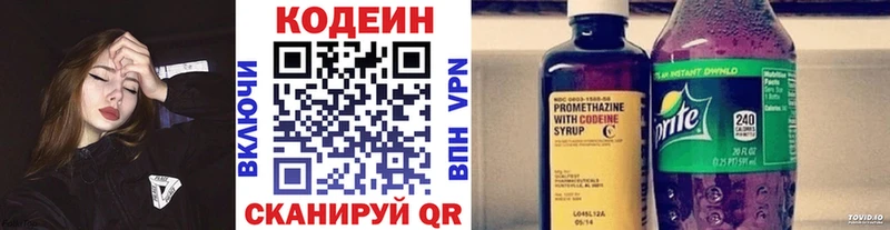 Codein напиток Lean (лин)  цена   MEGA зеркало  Барыш 