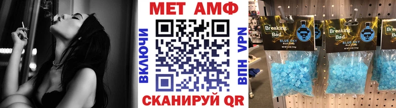МЕТАМФЕТАМИН мет  Барыш 